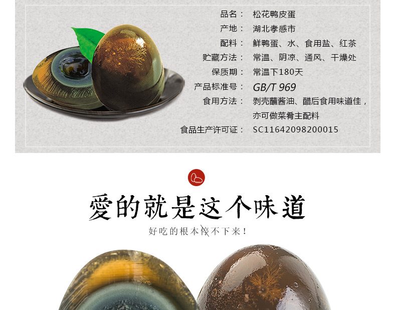神丹皮蛋松花蛋无铅工艺变蛋溏心湖北特产10枚散装松花鸭皮蛋