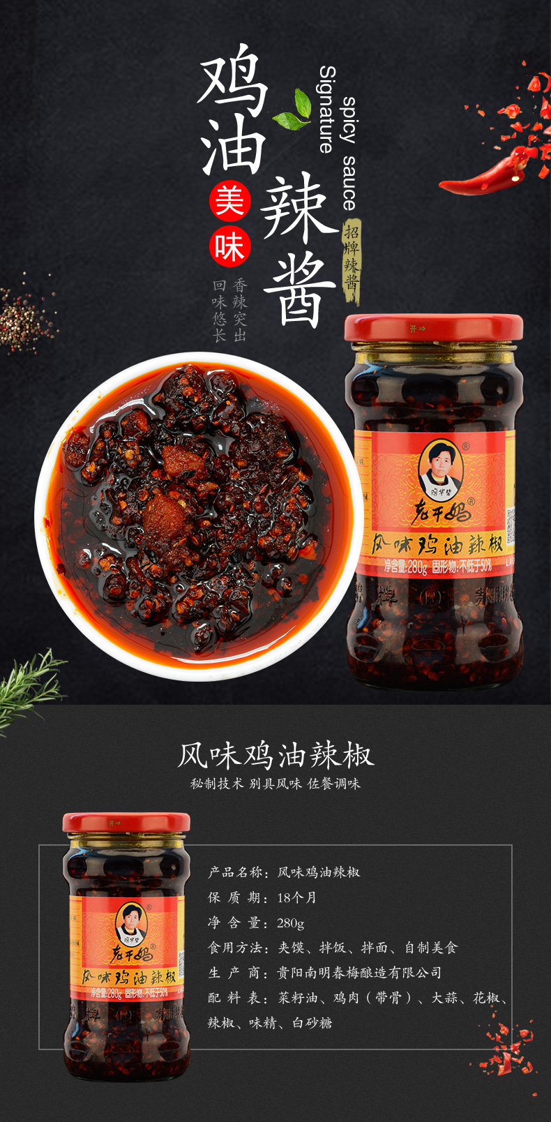 陶华碧老干妈风味鸡油辣椒280g