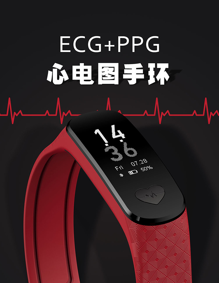 罗凡尼B9心电图智能手环测心率血压防水微信