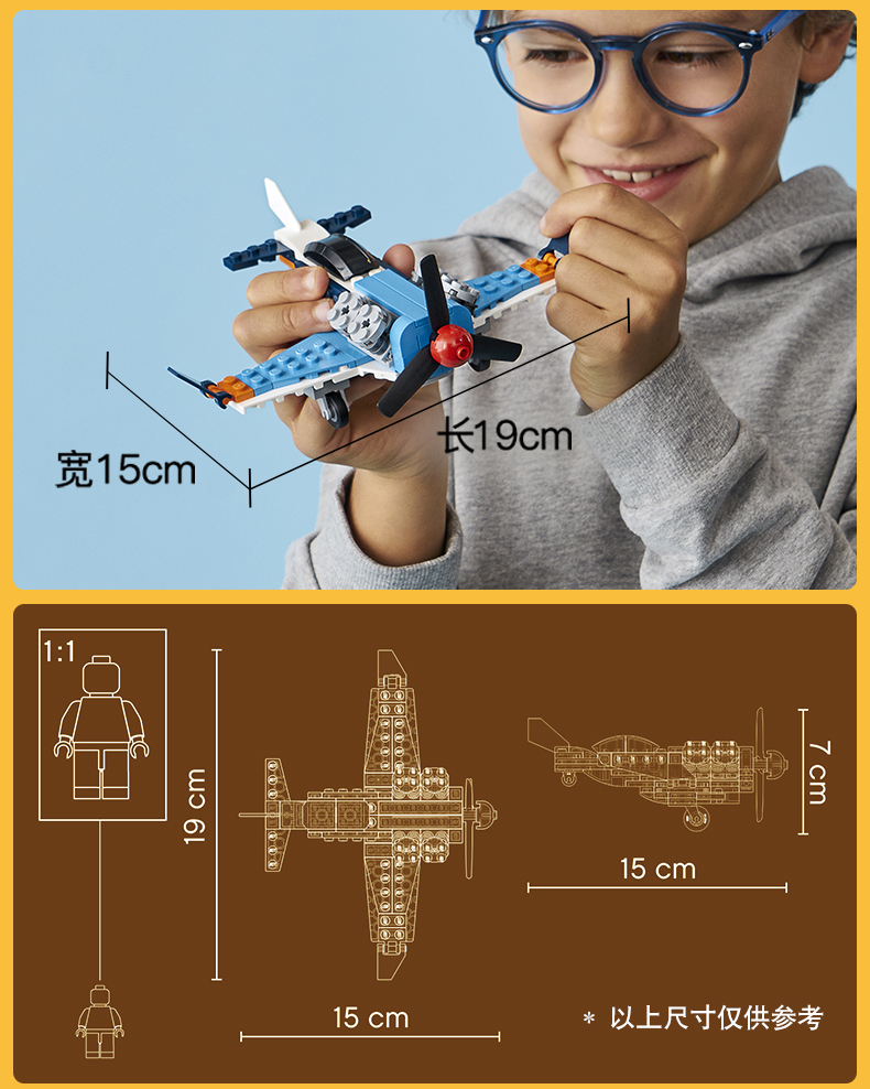 lego樂高創意百變系列螺旋槳飛機31099男孩女孩6歲生日禮物玩具積木