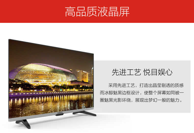 康佳(KONKA)LED39E330C 39英寸高清窄边液