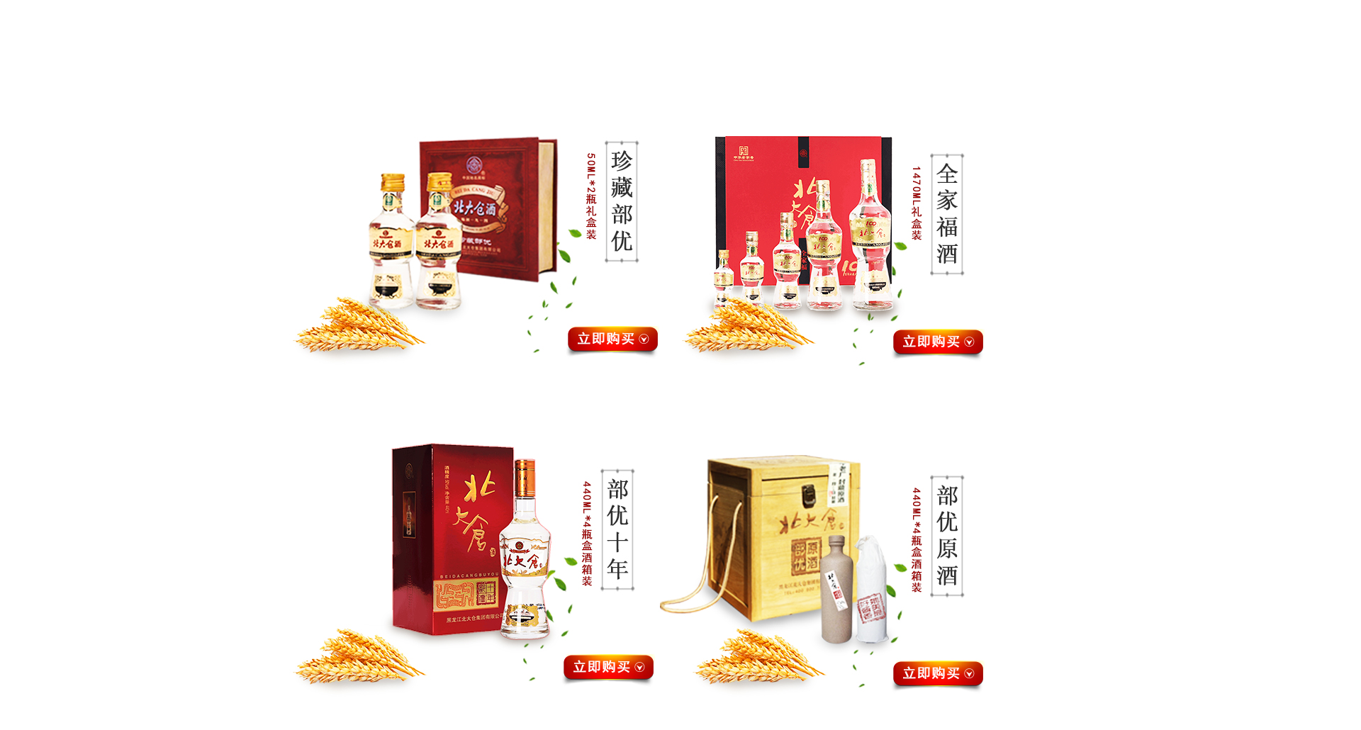 北大仓官方旗舰店_北大仓商城_北大仓酒-苏宁易购官网