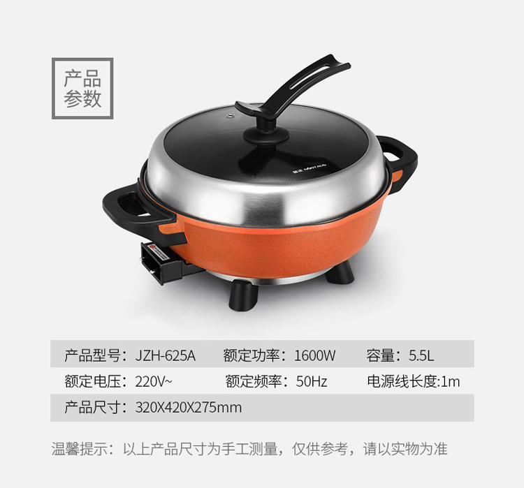 金正(NiNTAUS)电热锅JZH-625A电火锅 家用多功能 电煮锅 韩式电炒锅火锅炉5.5L