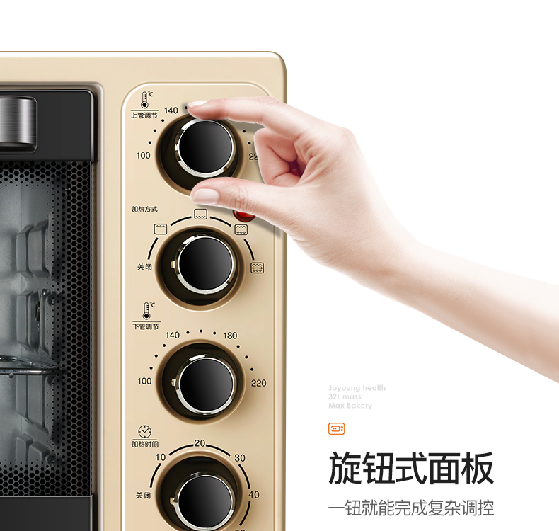 自营 九阳(joyoung)电烤箱 kx32-j83 家用烘焙 多功能全自动 蛋糕32升