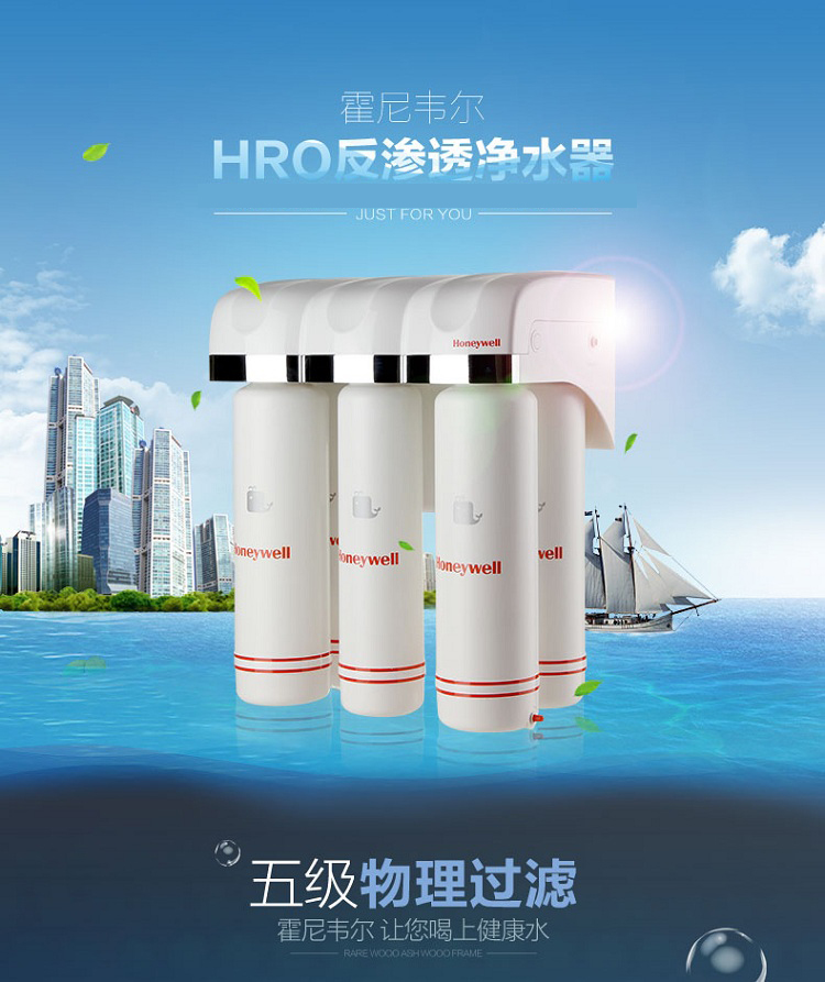 hro-400 纯水机 带3m龙头 霍尼韦尔(honeywell)净水器hro-400【价格