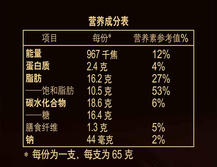 梦龙松露巧克力口味冰淇淋325g5支装