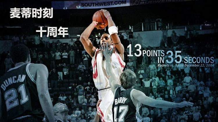 tmac5复刻图片