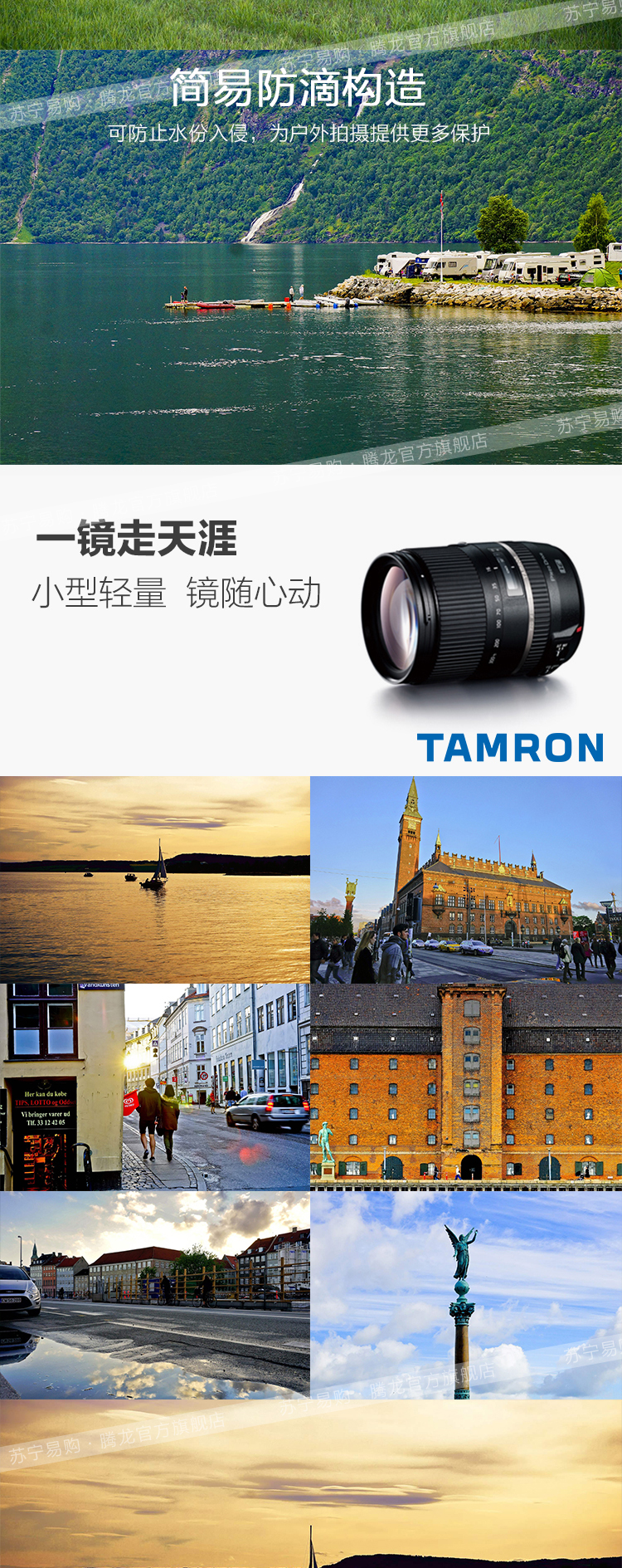 腾龙(TAMRON) 16-300mm F/3.5-6.3 Di ll VC PZD MACRO[IF] Model B