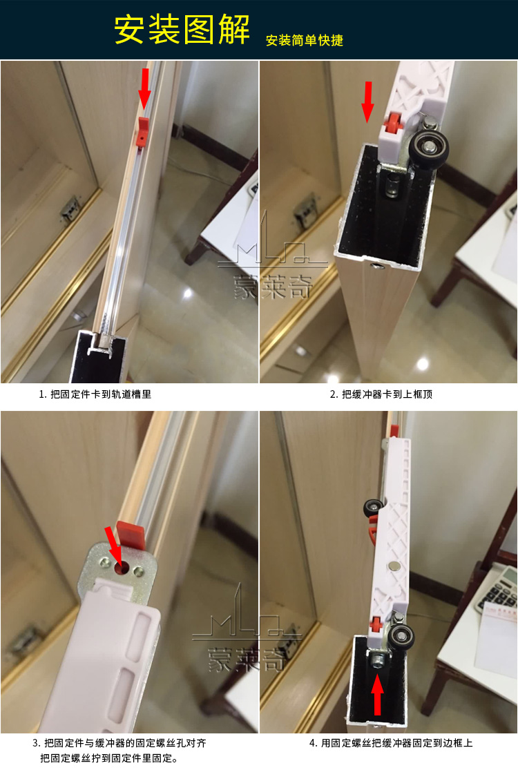 索菲亚家具带阻尼趟轮移缓冲器轨道下滑衣柜定制推拉配件