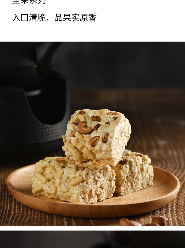 展艺沙琪玛条200g蔓越莓奶酥坚果奶酥雪花酥自制沙琪玛烘焙原料0162