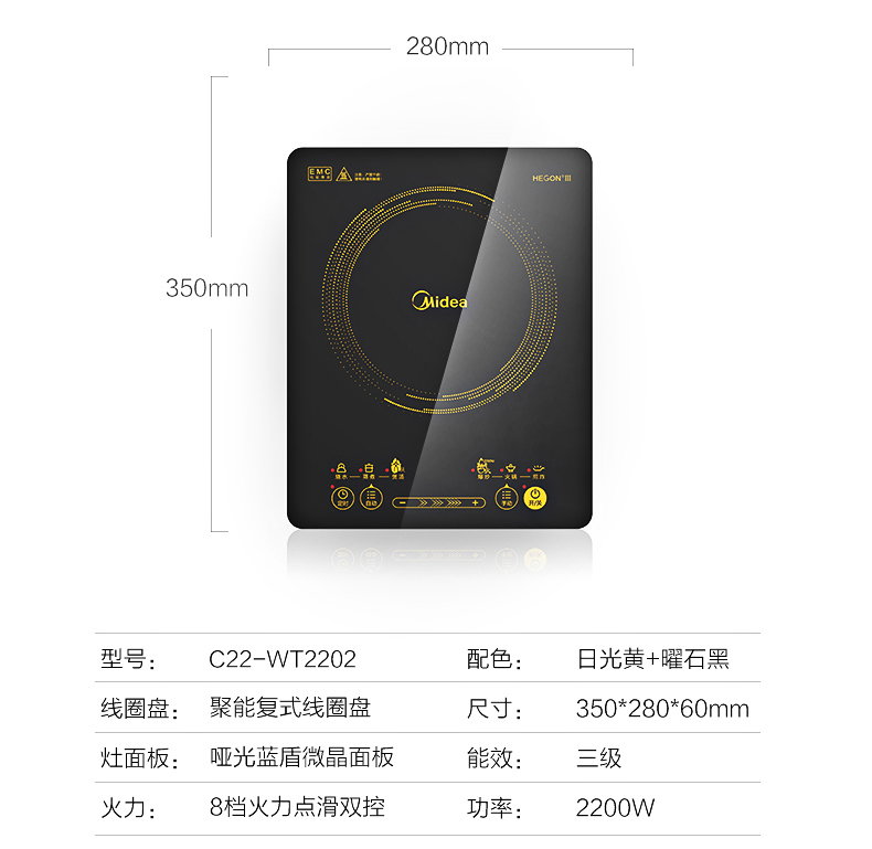 美的电磁炉c22wt2202滑控触摸2200w大火力微晶面板文武火烹饪电磁灶