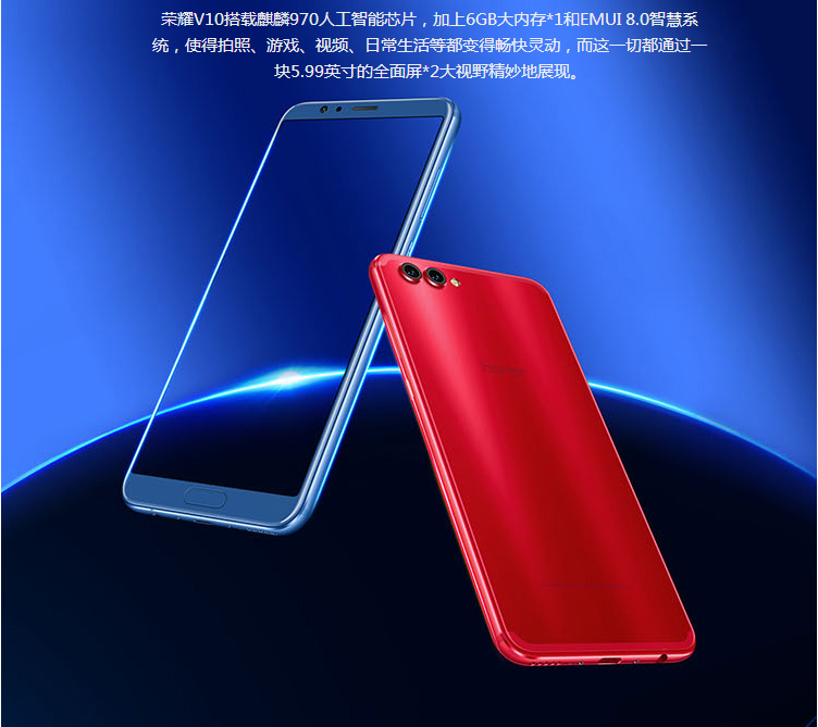 华为 荣耀honor V10 高配版 6GB+64GB 魅丽红