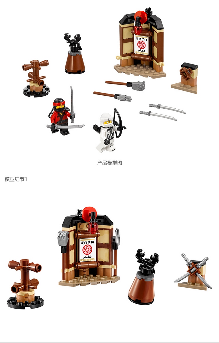 lego乐高ninjago幻影忍者系列幻影忍术训练场70606塑料玩具100200块6