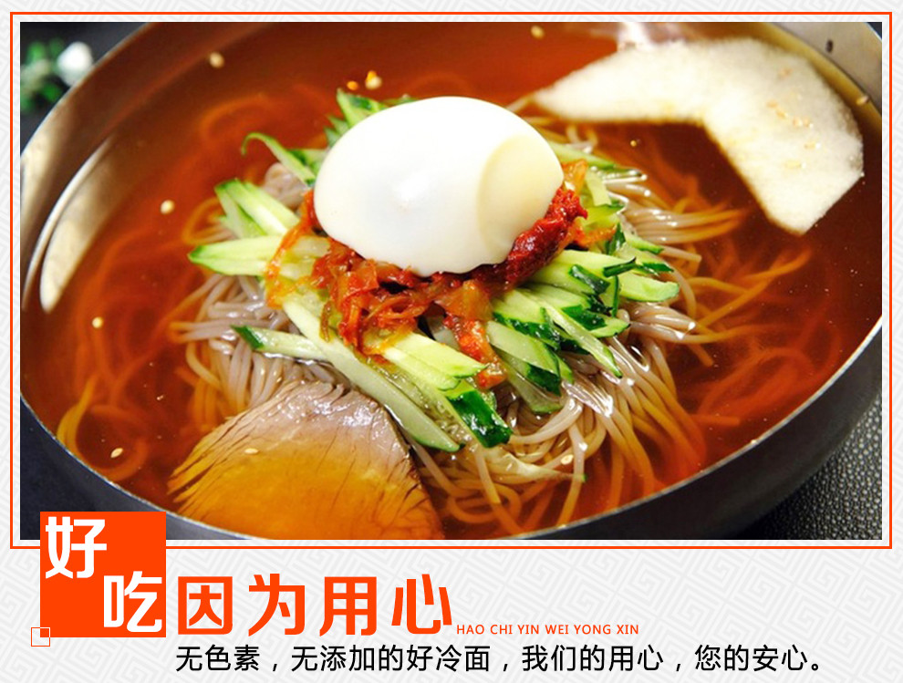 中华特色大连馆关东阁丹东朝鲜高丽特色带汤料方便速食荞麦冷面600g4