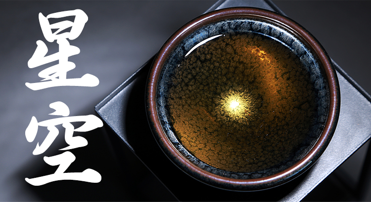 d44陈为椿陶艺大师火龙天目狼毫天目天目釉星空天目窑变茶盏茶杯sy