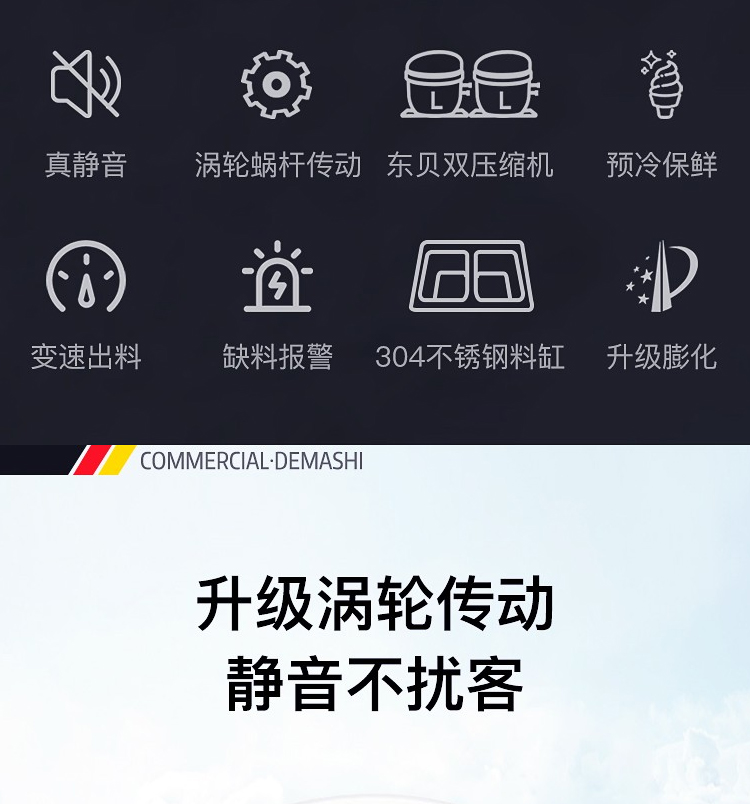 德玛仕(demashi)母婴会员礼 德玛仕demashi商用软冰淇淋机冰激凌机