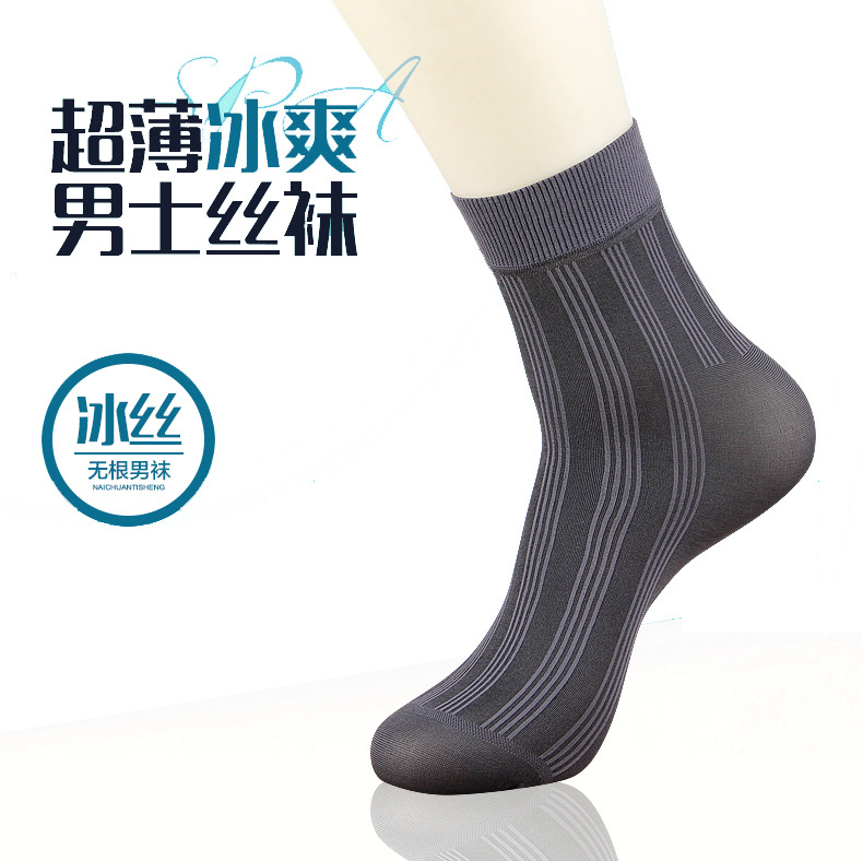 浪莎男士丝袜商务袜子10双礼盒袜薄款透气