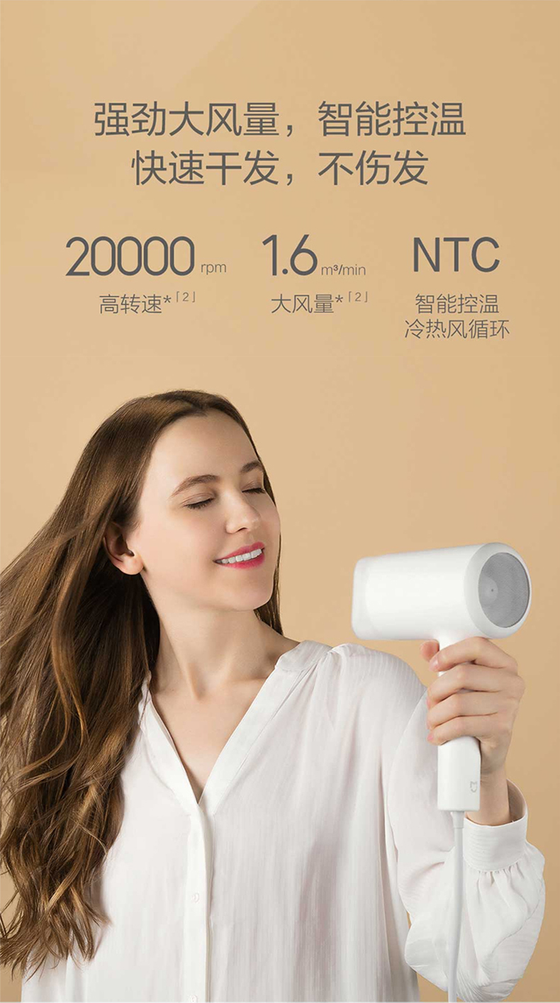 小米(mi)生活小家电cmj0lx 小米/ 米家水离子吹风机(z)【价格 图片