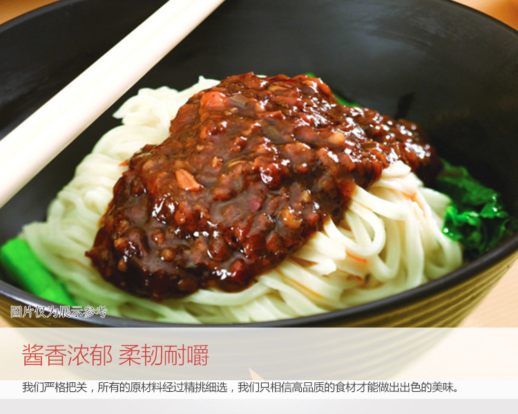 清净园宗家府炸酱面340g面条