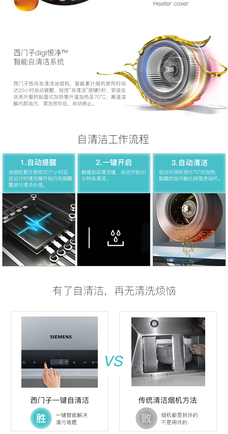 西门子油烟机滤芯更换方法