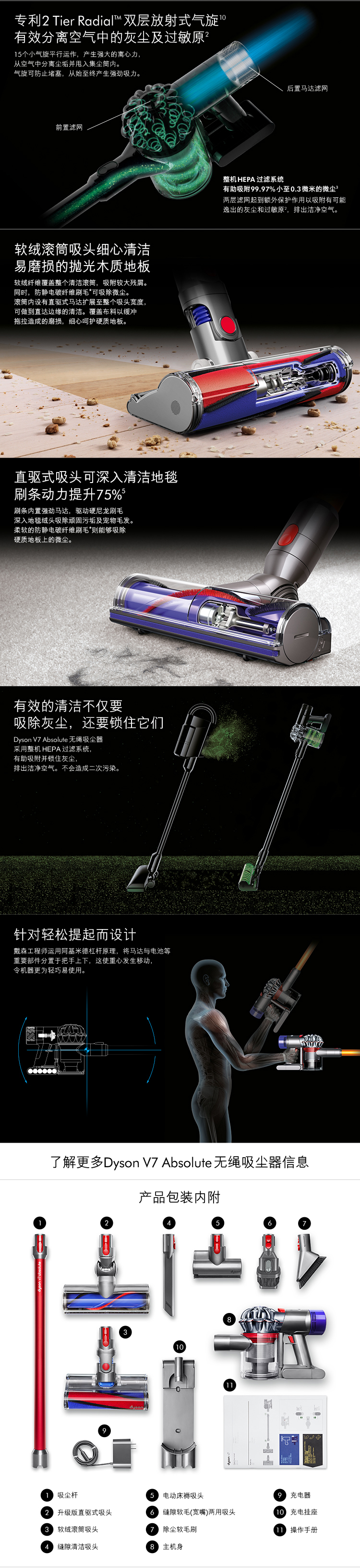 戴森手持吸尘器SV11 Dyson V7Absolute