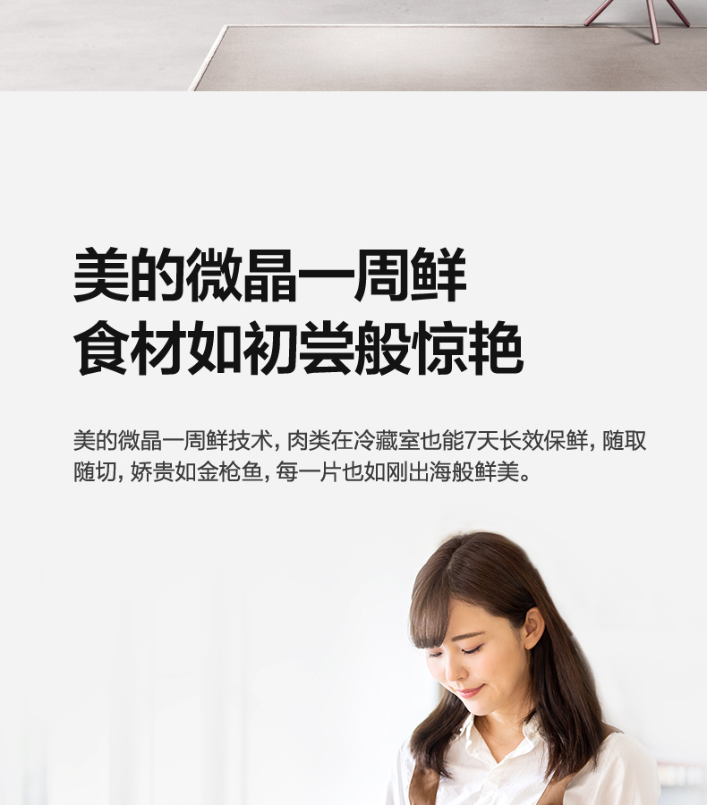 【苏宁专供】美的冰箱 BCD-518WTPZM 莫兰迪灰