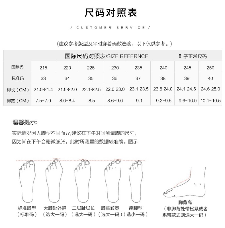 百丽鞋码对照表图片