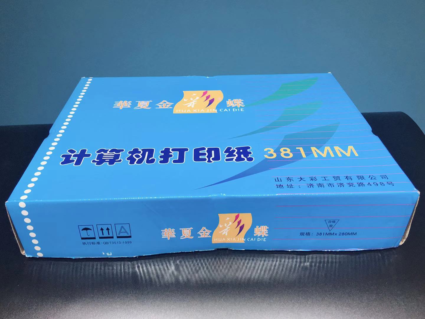 榉林计算机打印纸381mm一箱价格