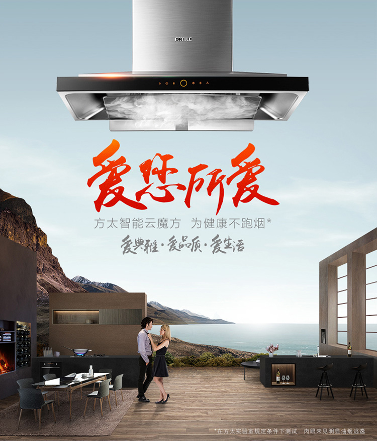 双11定制爆款买到即赚到方太苏泊尔尊享套餐em71thc26besy50fc8422q