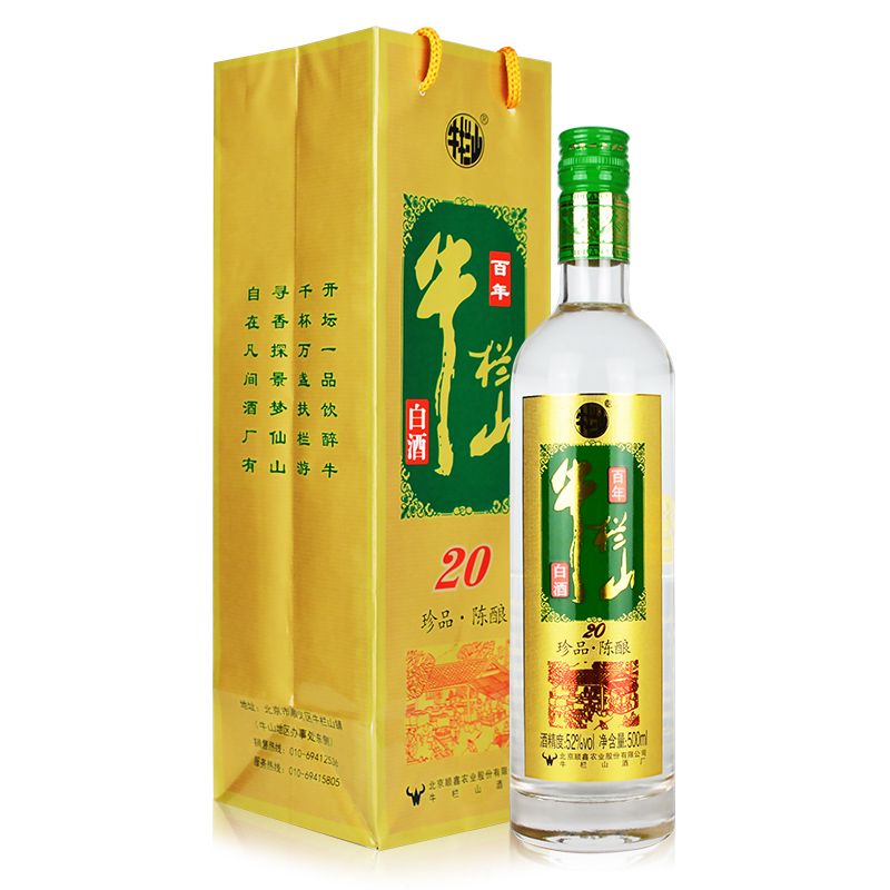 北京牛栏山二锅头土豪金珍品陈酿20年52度500ml8瓶整箱装