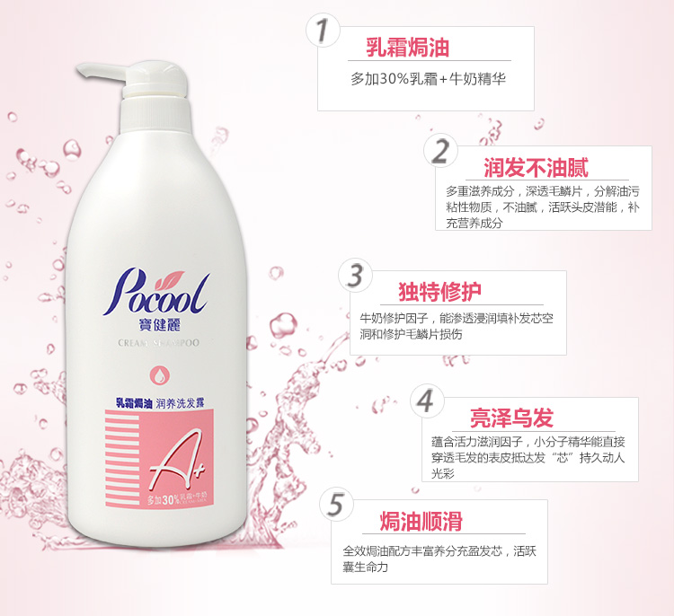 宝健丽1kg焗油润养洗发露乳霜a牛奶护理美化滋养洗头水
