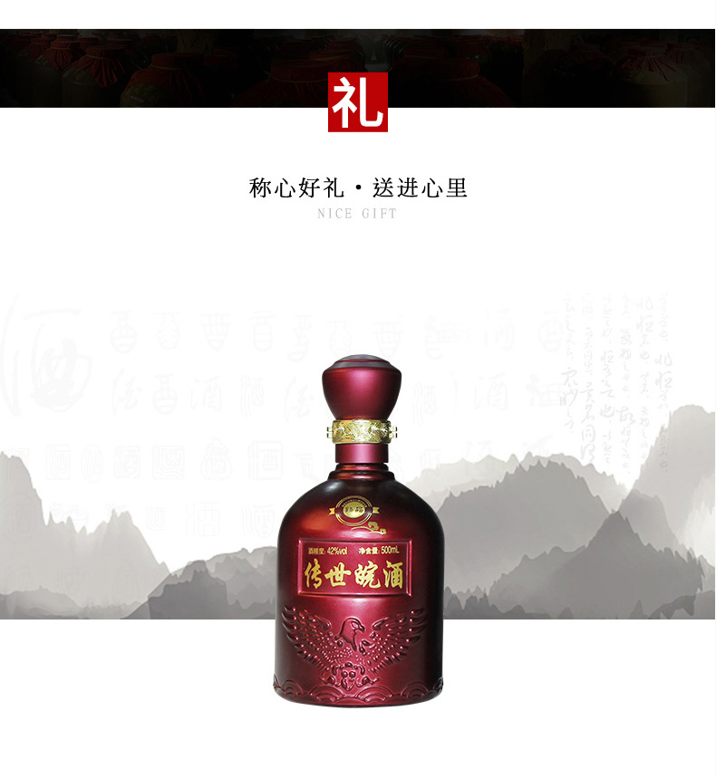 下架传世皖酒42度500ml陈酿老酒盒装口感绵柔浓香型白酒6年老酒
