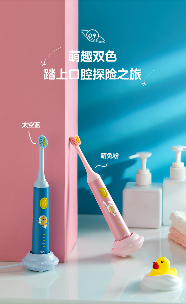 小熊儿童声波电动牙刷充电式23610岁以上小孩宝宝自动软毛防水刷牙dys