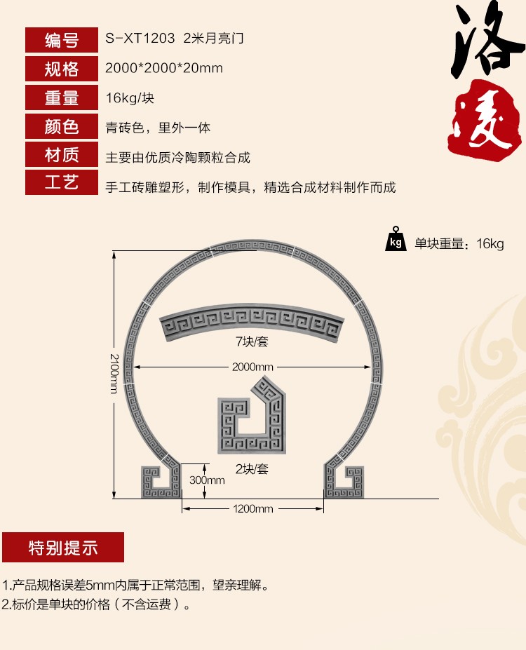 四合院砖仿古砖仿古照壁砖浮200200cm月亮t1203
