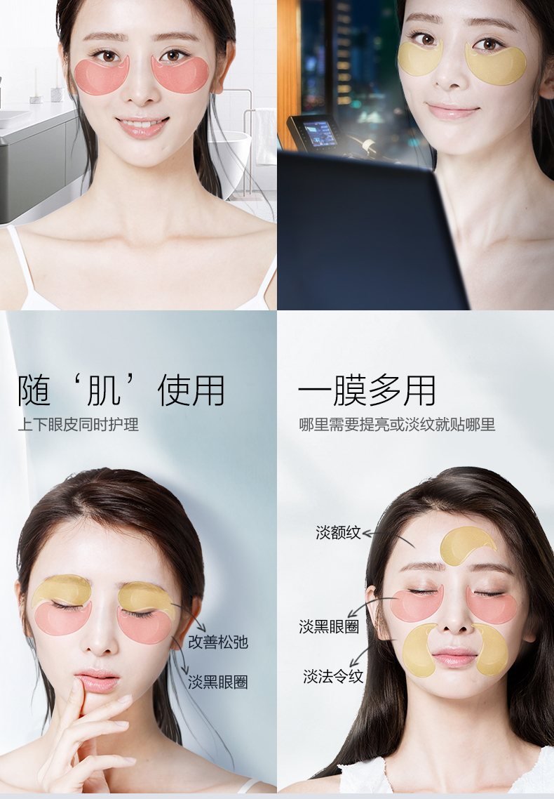 植美村鱼子酱眼膜贴淡化黑眼圈细纹紧致眼袋眼贴膜正品