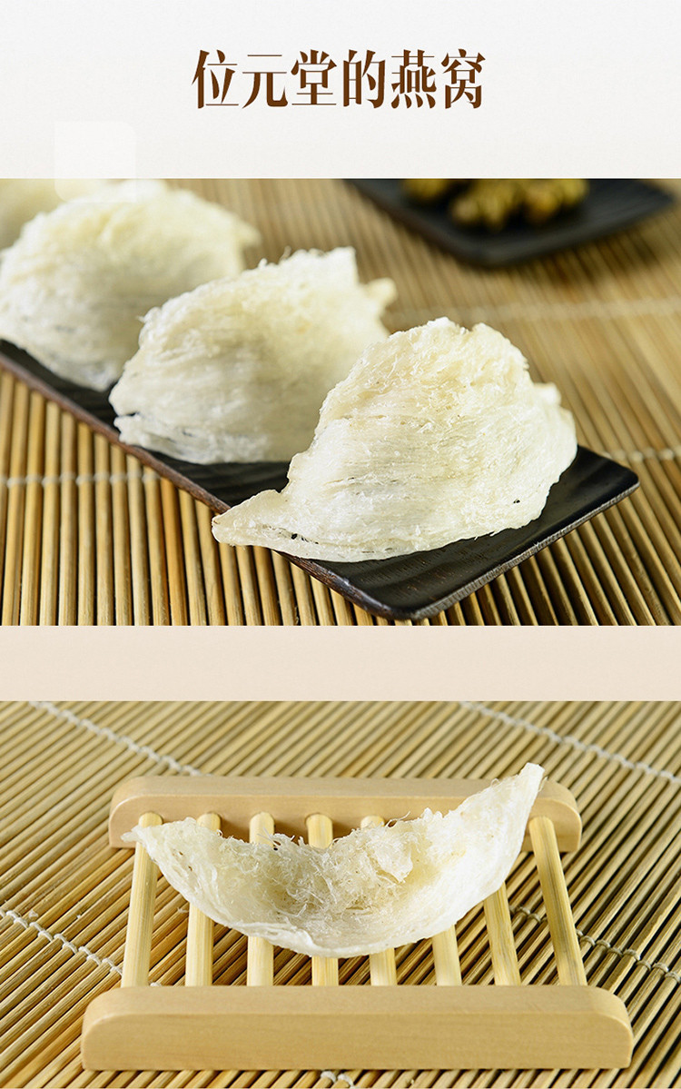 位元堂一盏一码燕窝455g金丝燕保健品