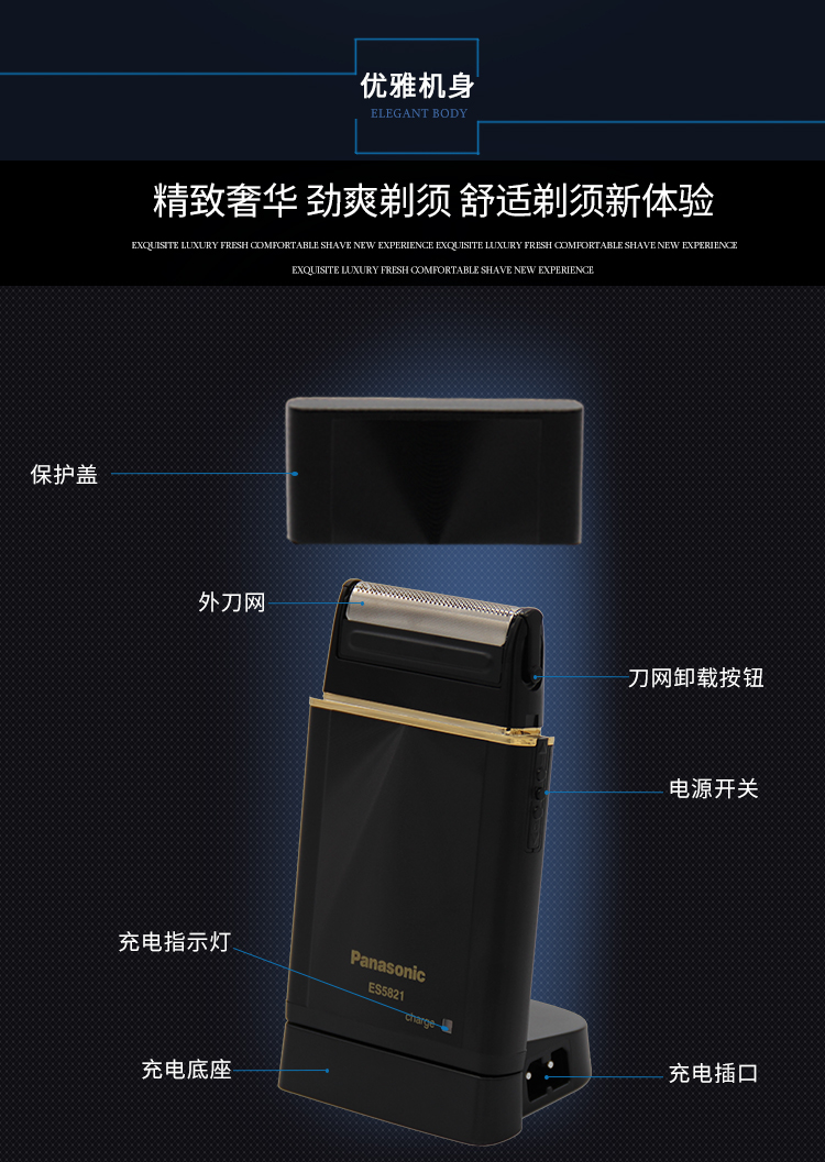 松下(panasonic)美容器es5821k 松下(panasonic) 剃须刀 es5821k