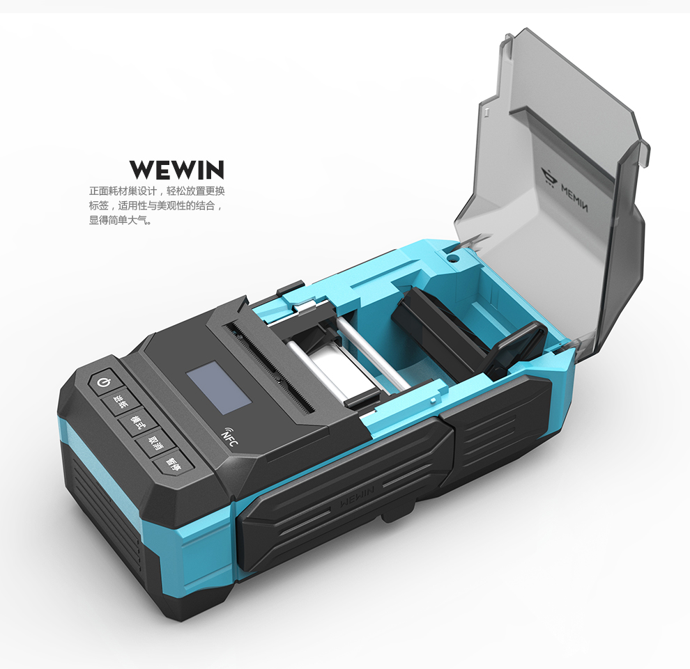 伟文（wewin） P50A-2N 热转印标签打印机