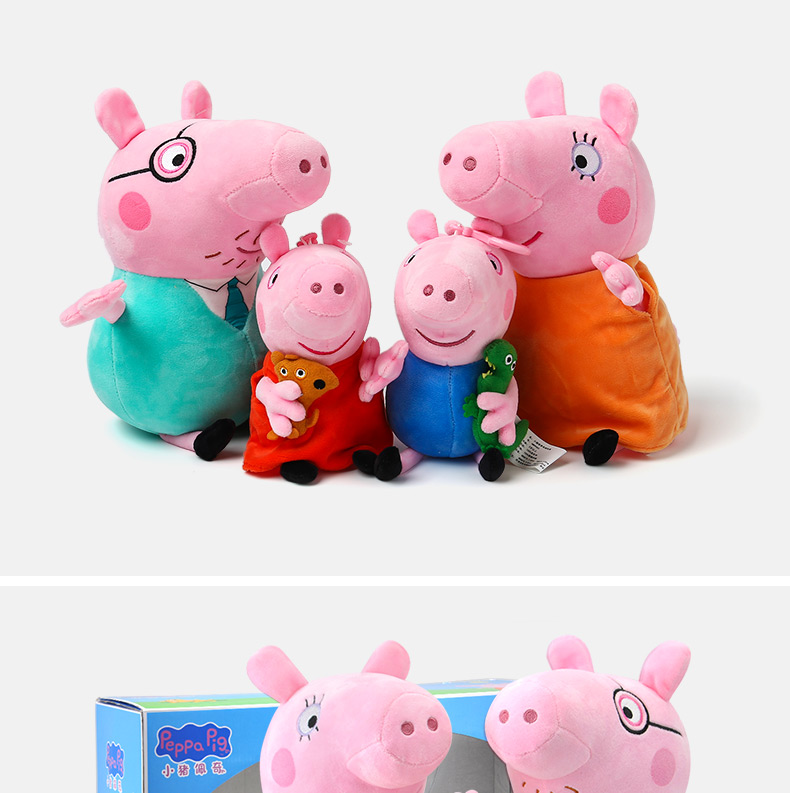 小猪佩奇peppapig毛绒玩具小号一家四口彩盒套装351222cm