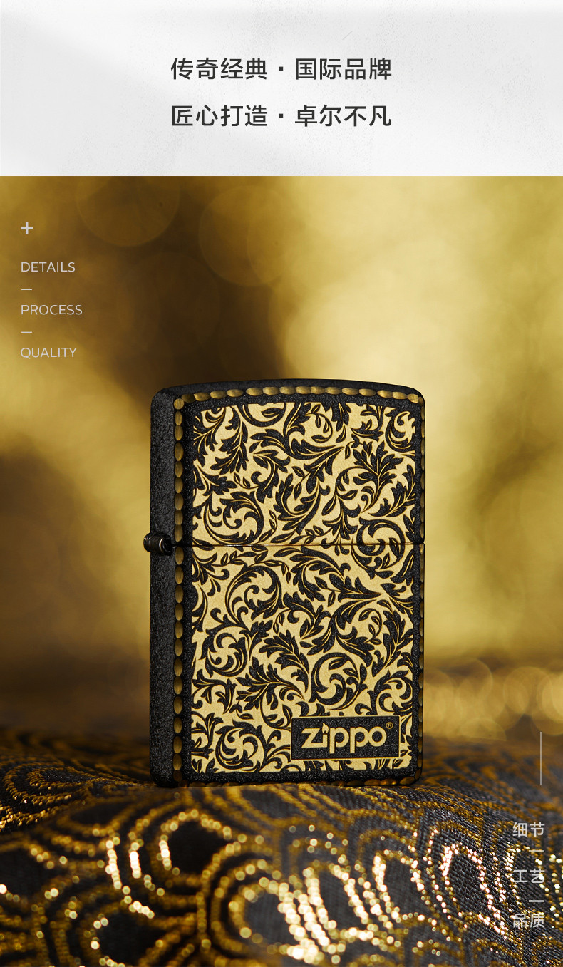 【芝宝(zippo)品牌打火机咬边双面唐草】 [苏宁自营]zippo之宝煤油打