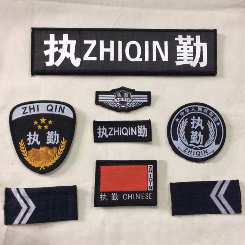 新式保安服肩章臂章7件套魔术贴作训服特勤配饰特战服标识徽章标识