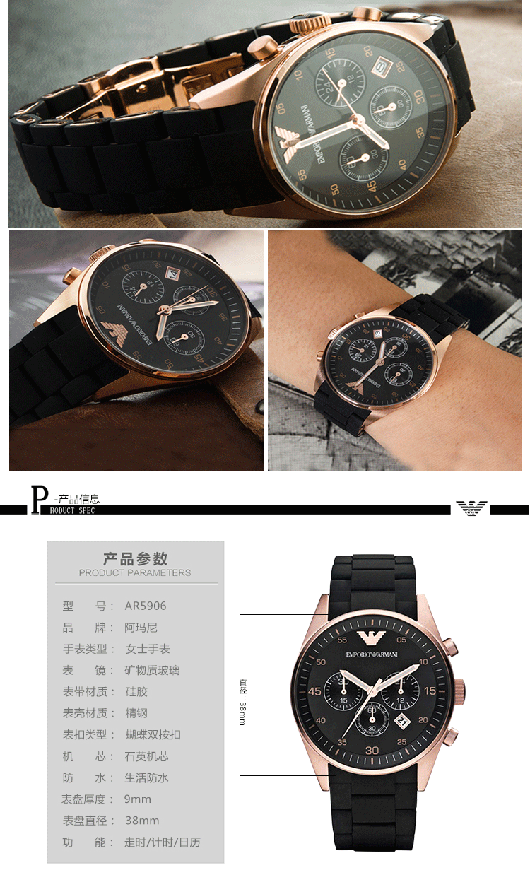 阿玛尼(armani)手表非机械时尚玫瑰金经典硅胶 ar5906女表 黑色