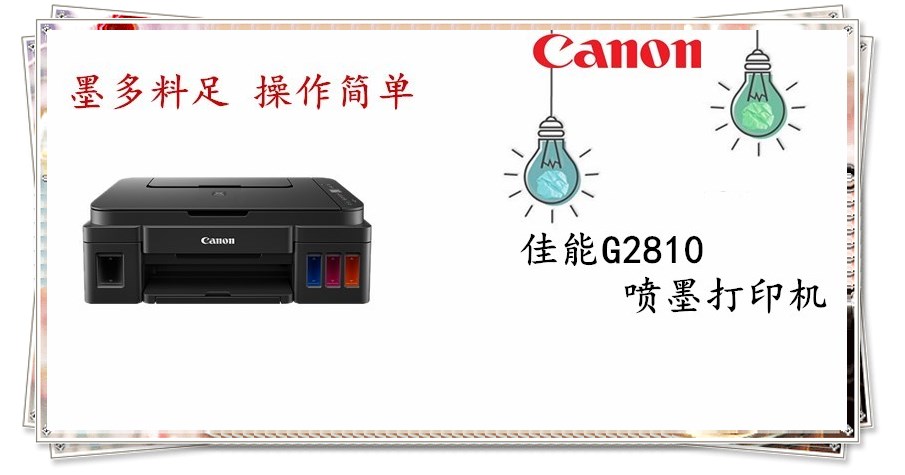 佳能MG2580S彩色喷墨照片打印机一体机 家用小型复印扫描A4连供打印机