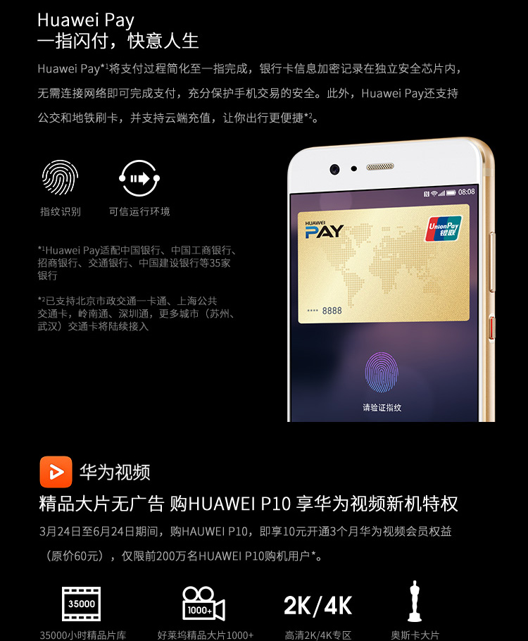 包装及参数商品详情进入店铺联系客服联系:华为苏宁自营旗舰店商家