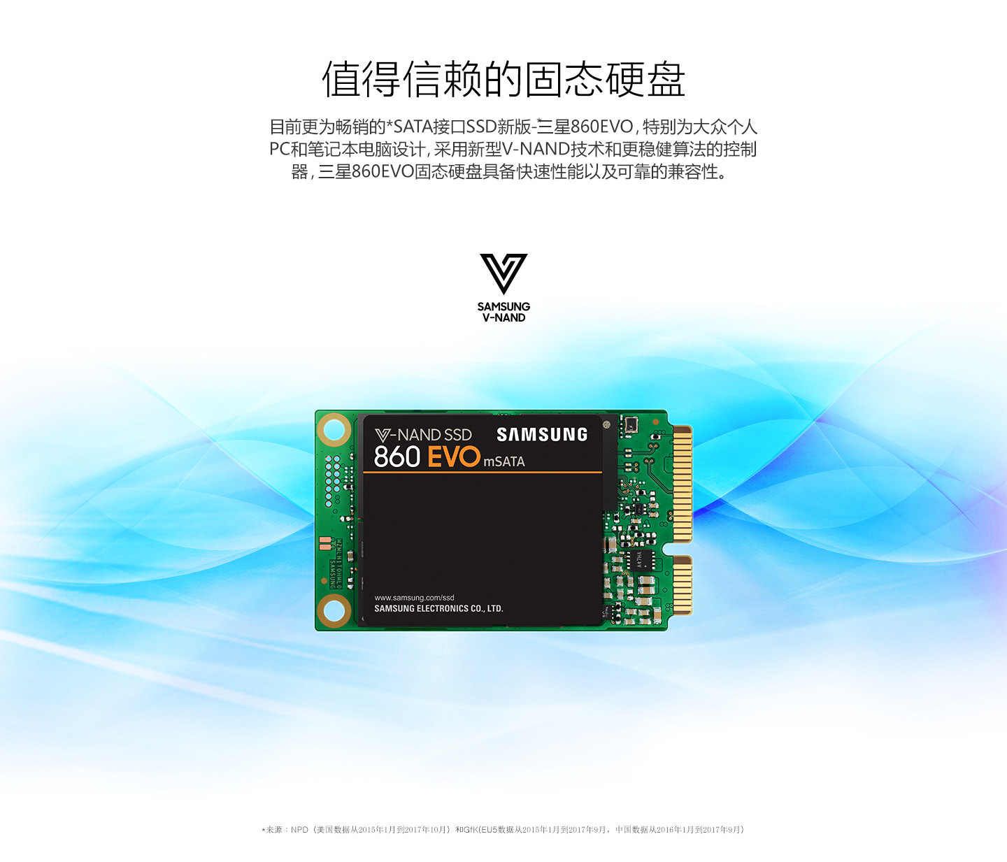 三星(samsung)860evo系列 250gb msata接口 台式组装机笔记本电脑ssd