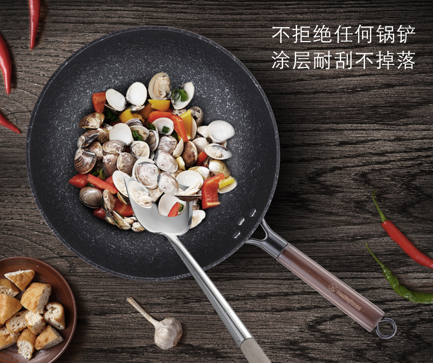 西屋westinghouse传承系列炒锅wkw3206c