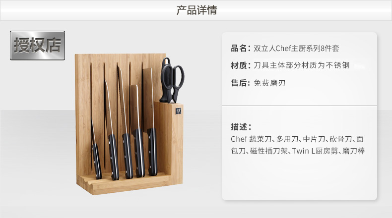 双立人(zwilling) Chef步步高升刀具8件套装厨房家用不锈钢菜刀34931-006