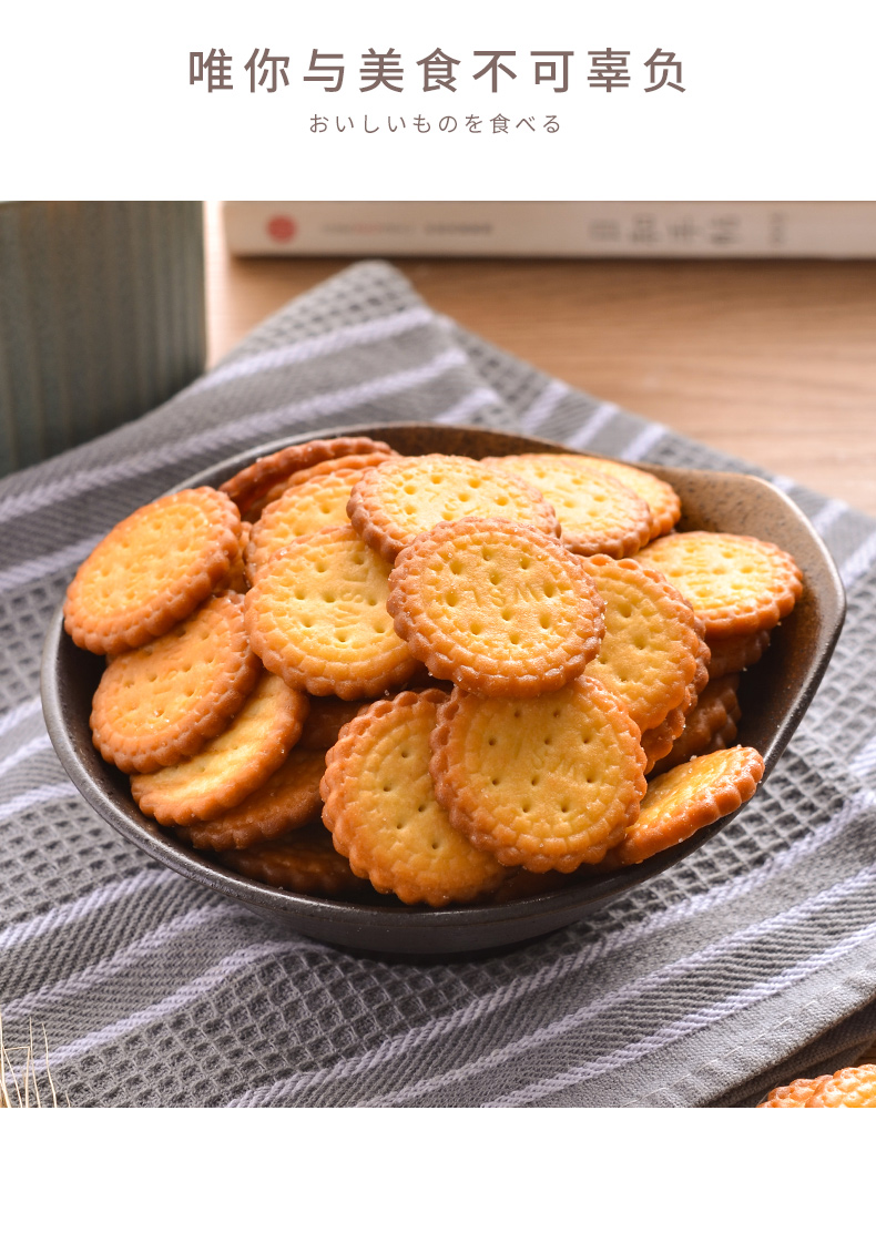 颜晓美bhdyb 金语 北海道风味圆饼2袋 248g*2袋 日式小圆饼风味零食