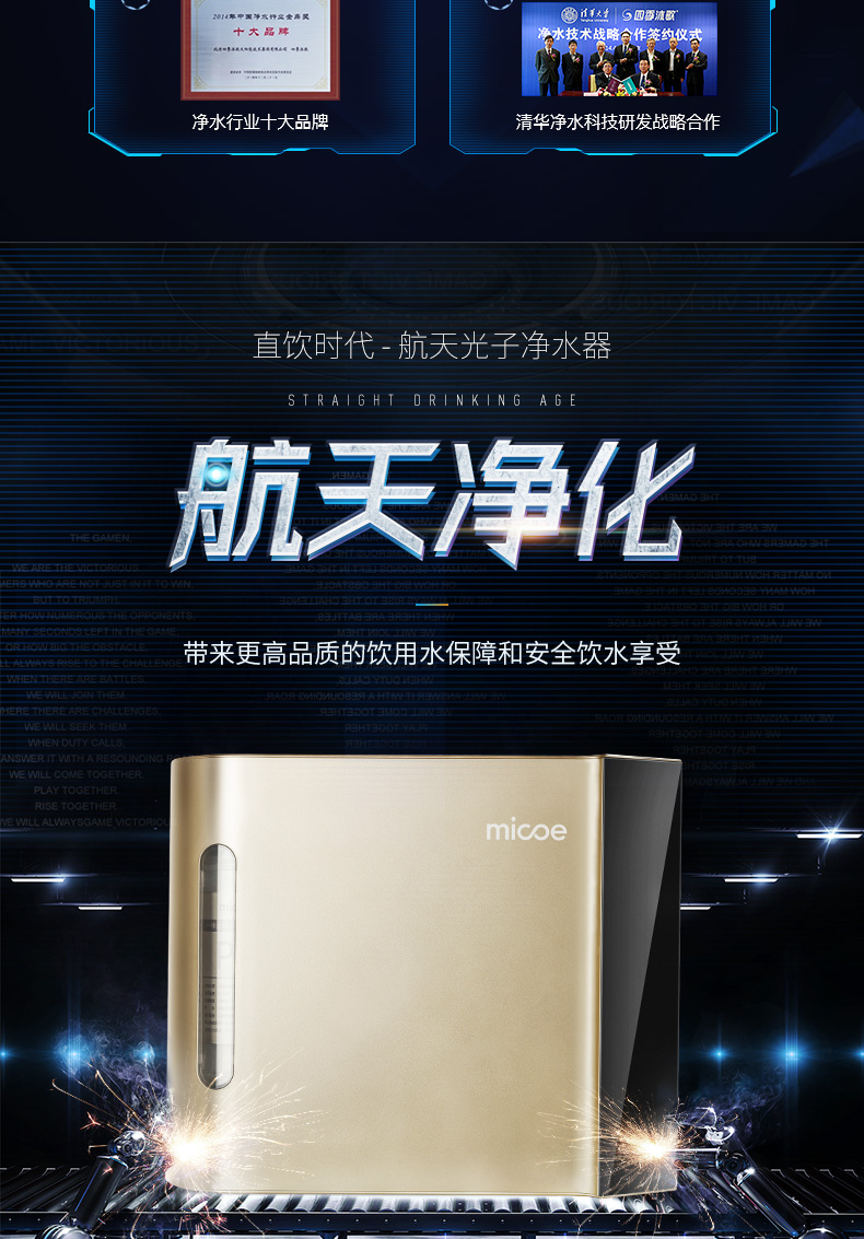 四季沐歌micoe净水器家用净水机超滤机5级精密过滤直饮机厨下式前置
