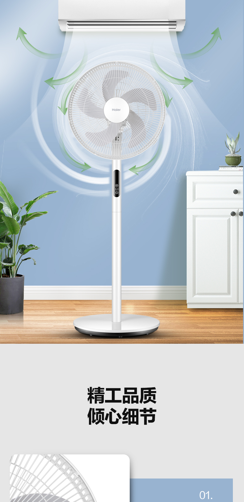 【海尔(haier)电风扇hfs-y3507】 海尔(haier) 落地扇hfs-y3507 三档